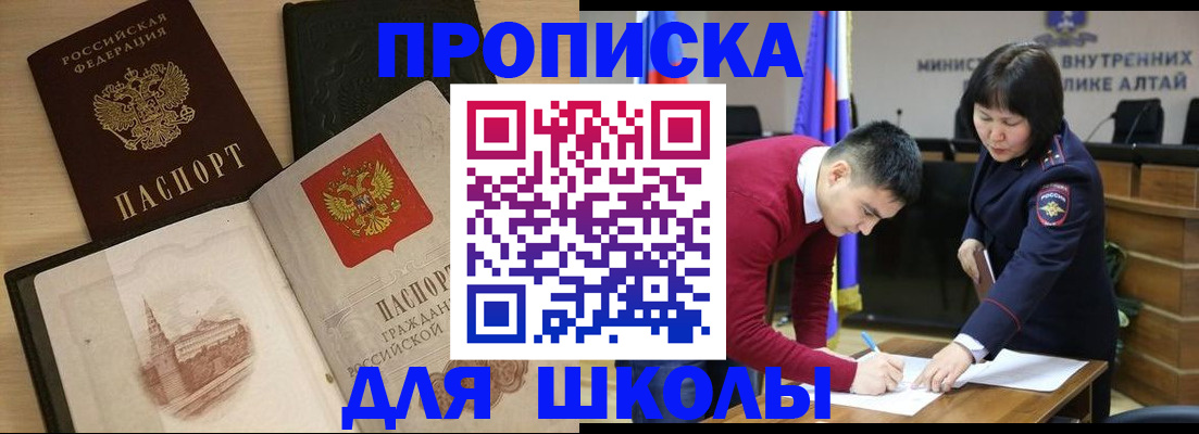 прописка для кредита в Бодайбо