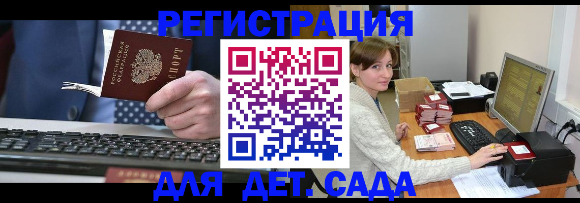 прописка регистрация в Бодайбо