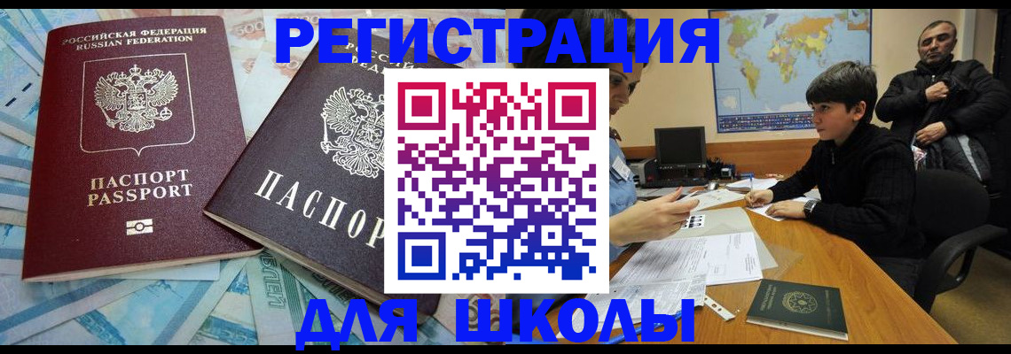 временная регистрация 2025 в Бодайбо