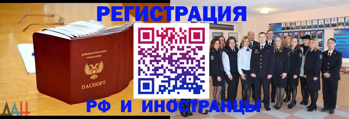 прописка штамп в Бодайбо