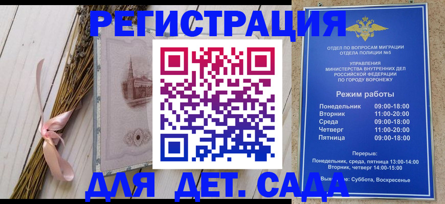 временная регистрация в Бодайбо