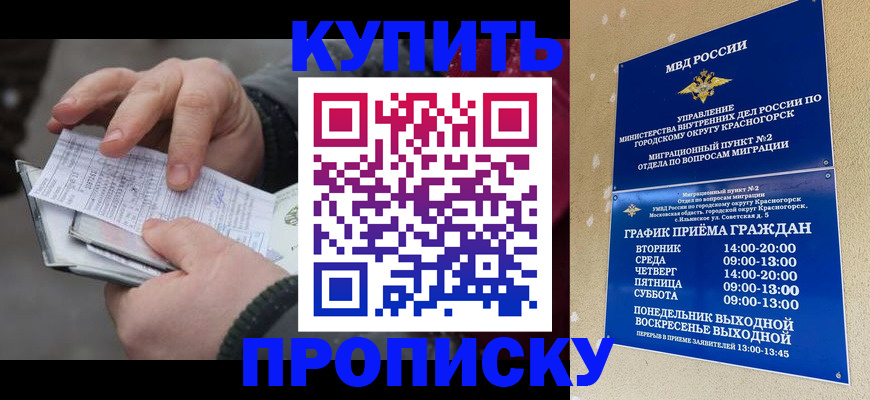 временная регистрация недорого в Бодайбо