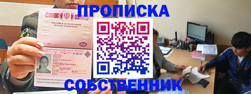 временная регистрация в Бодайбо